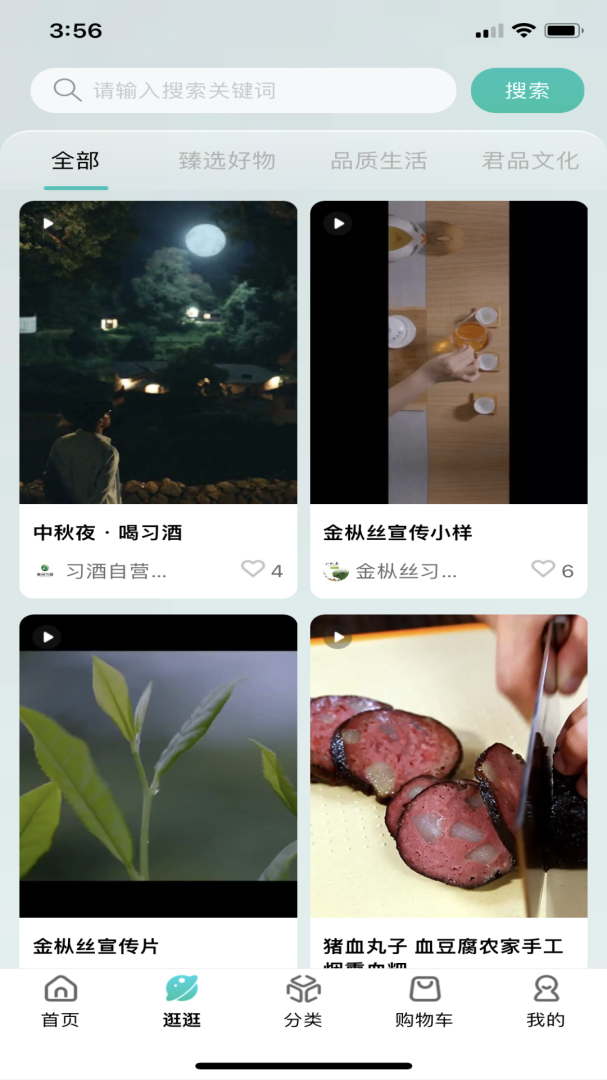君品荟