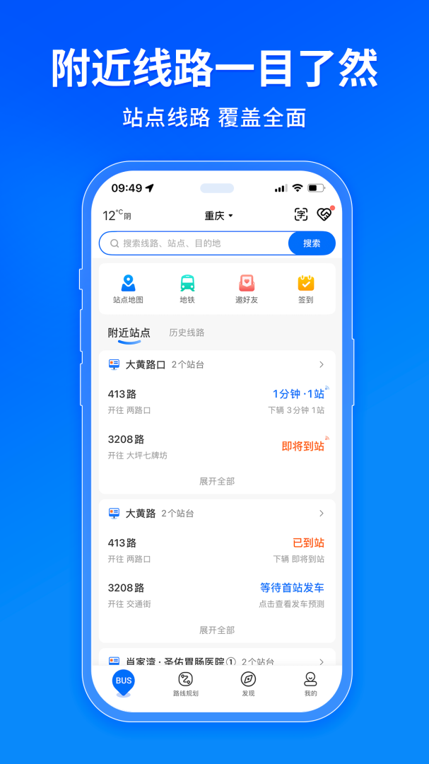 车来了