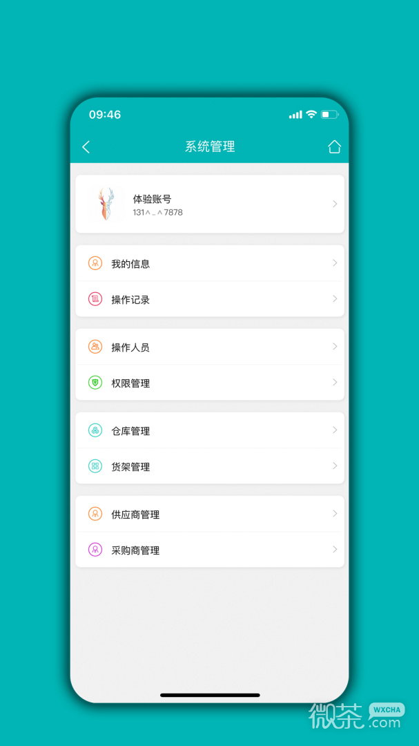 库存管理通