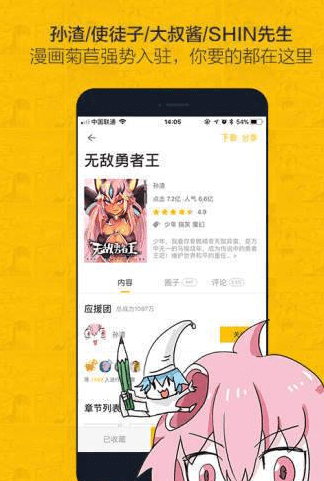 第一漫画无删减版