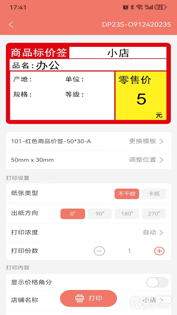 玛雅小铺