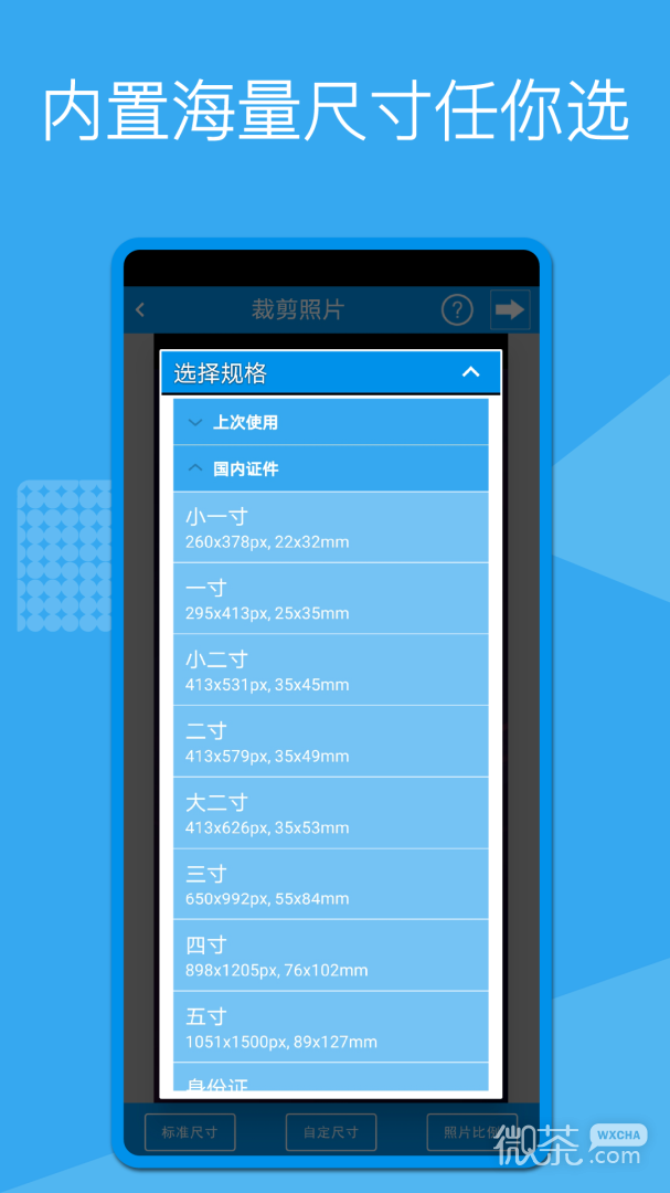 证件照换底