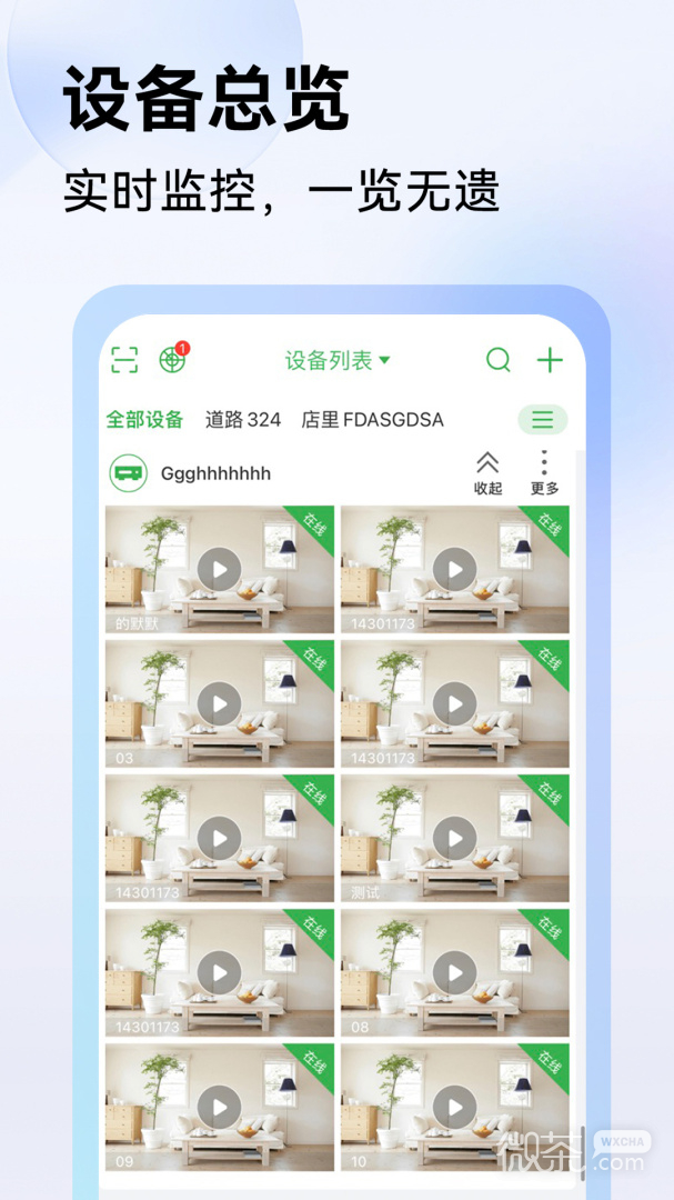 Seetong