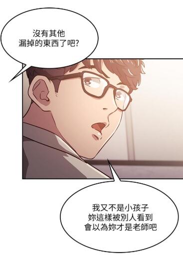 朋友的妈妈漫画