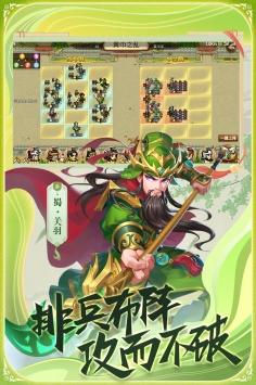 真战三国红包版