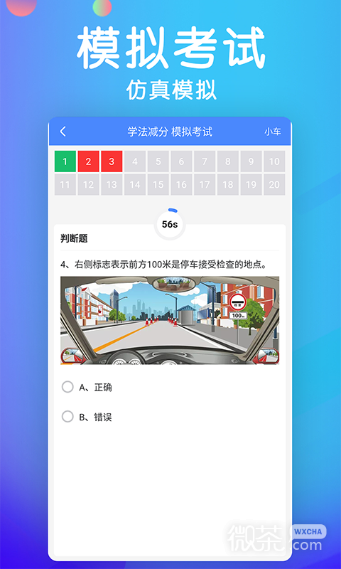 学法减分