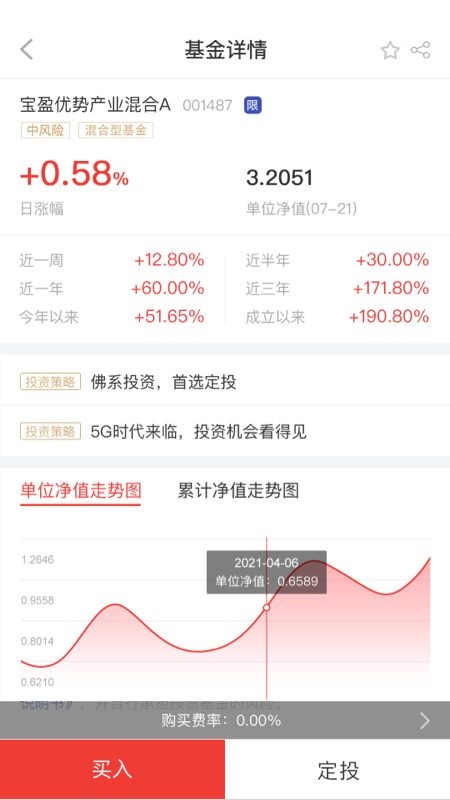 掌上宝盈