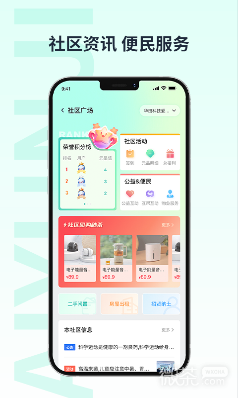 爱云集