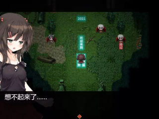 附身女生rpg汉化