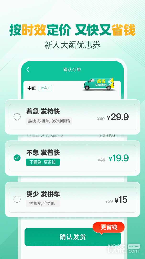 省省原省省回头车