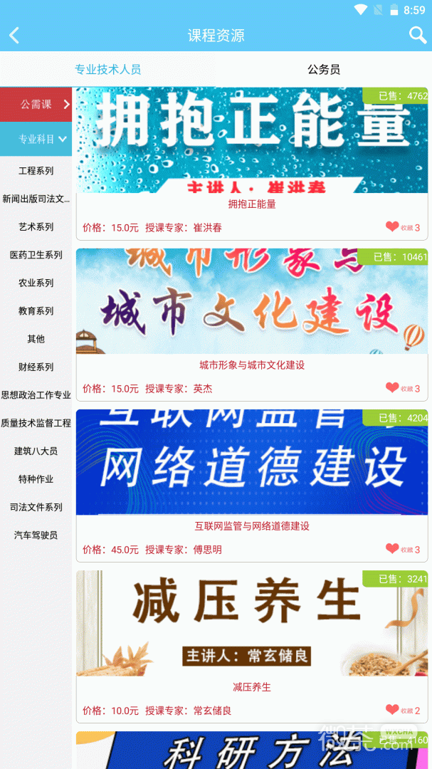 一路学