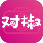 对椒约拍
