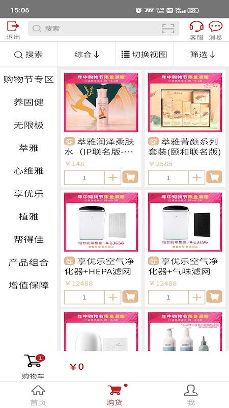 无限极
