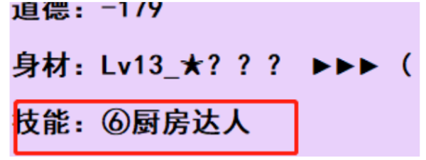 《亚洲之子》厨艺学习方法攻略