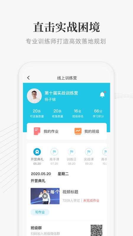 大春之道21分钟