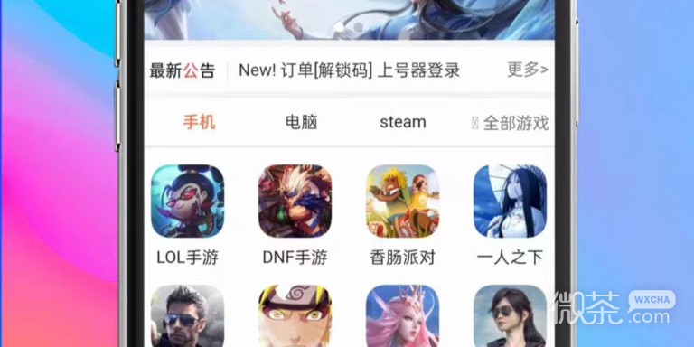 王者荣耀租号平台app排行榜