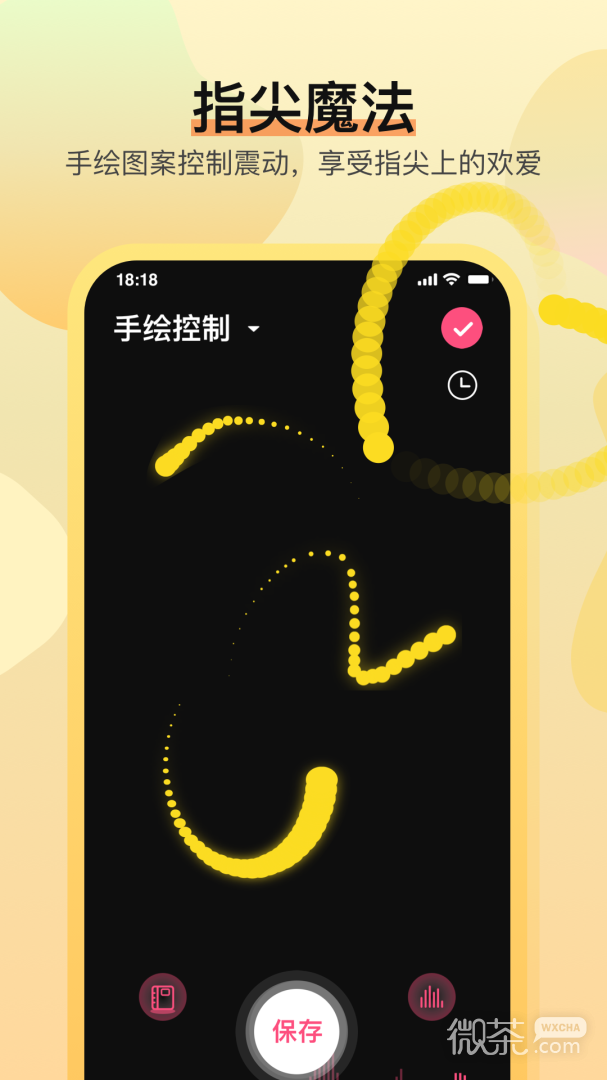 魅动