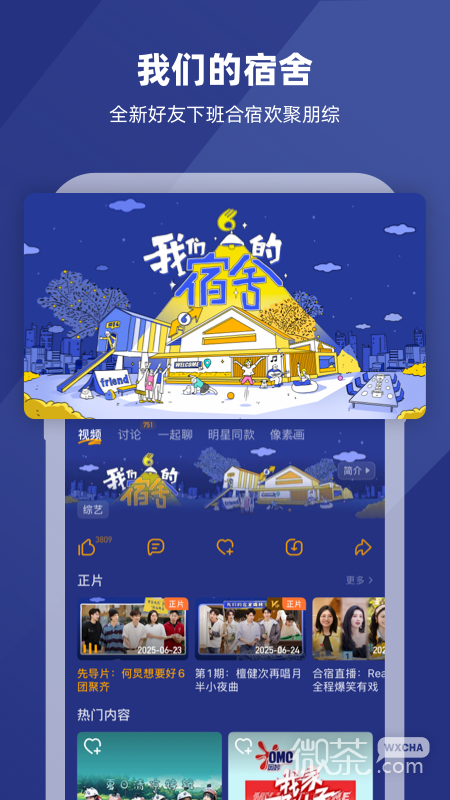 芒果TV