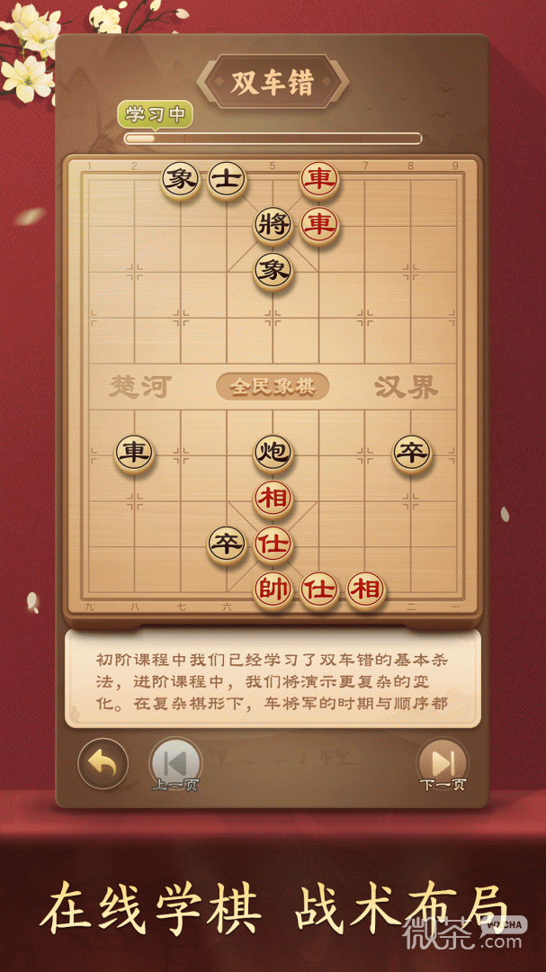 全民象棋红包版