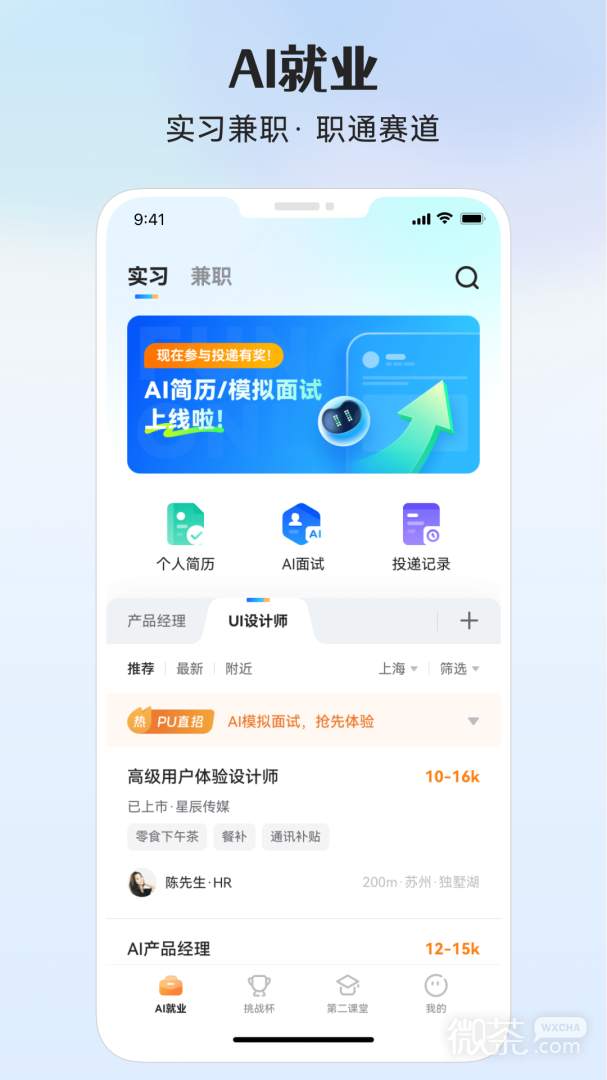 PU口袋校园