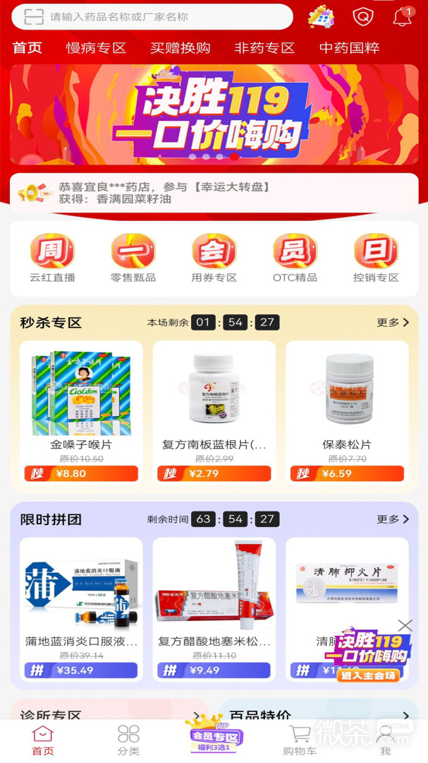 云红药集采