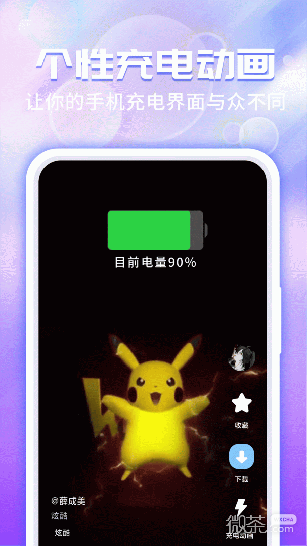 主题微x来电