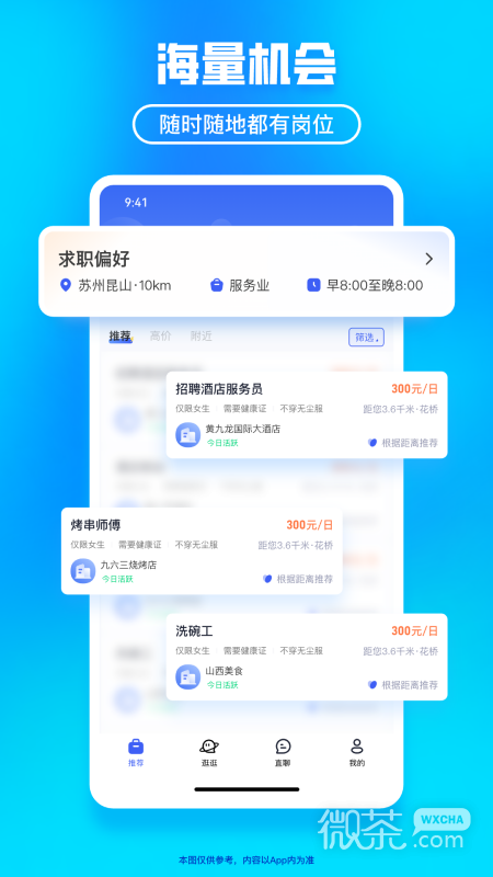 闪客日结