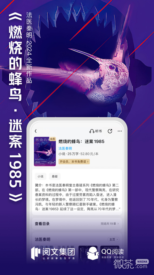 qq阅读去广告版