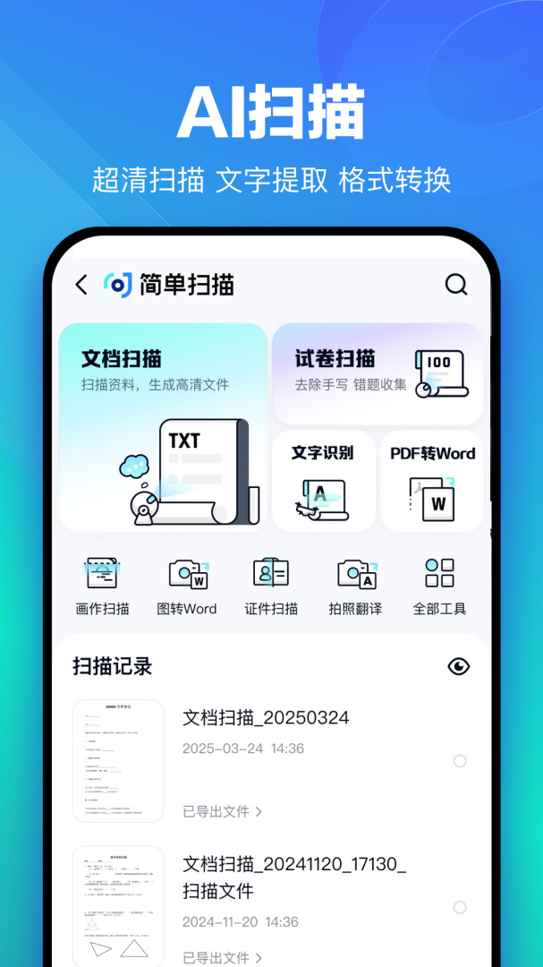 百度网盘不限速版2024版最新版