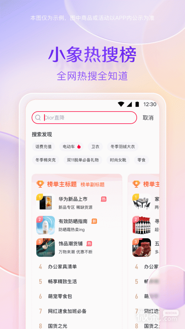 小象优品