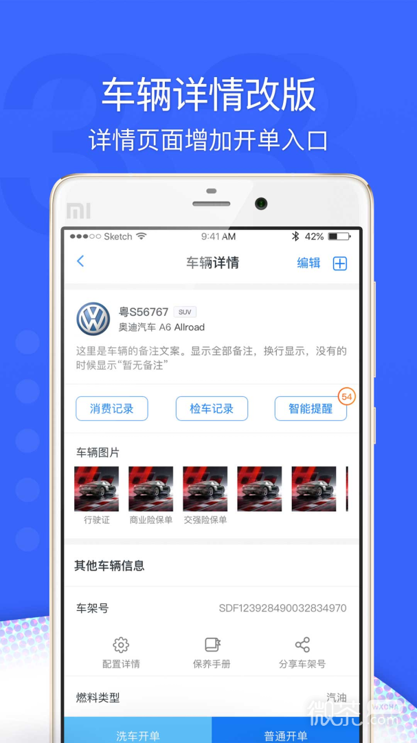 超级车店