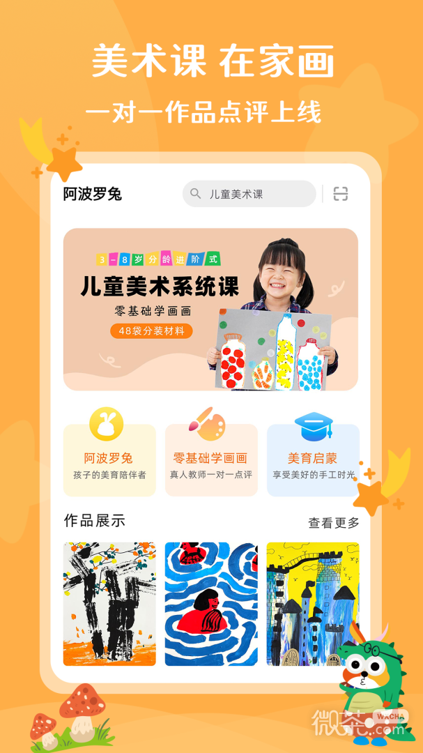 阿波罗兔