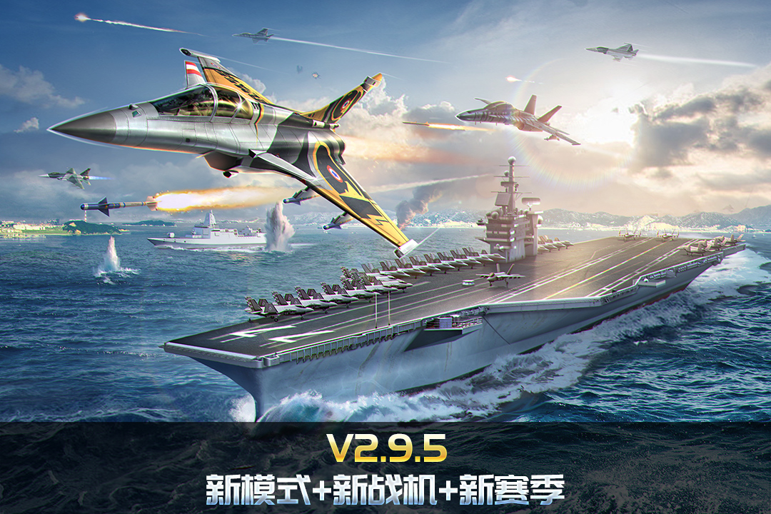 空战争锋(冠军杯挑战赛)