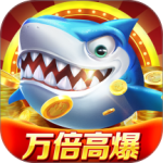 微乐捕鱼千炮版手游