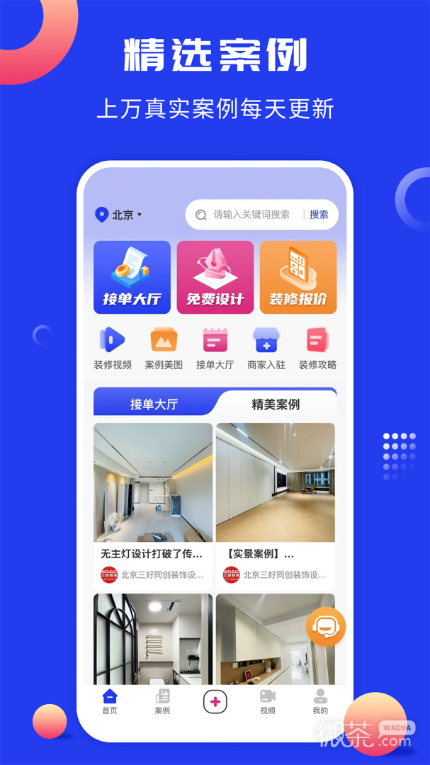 大鱼装修