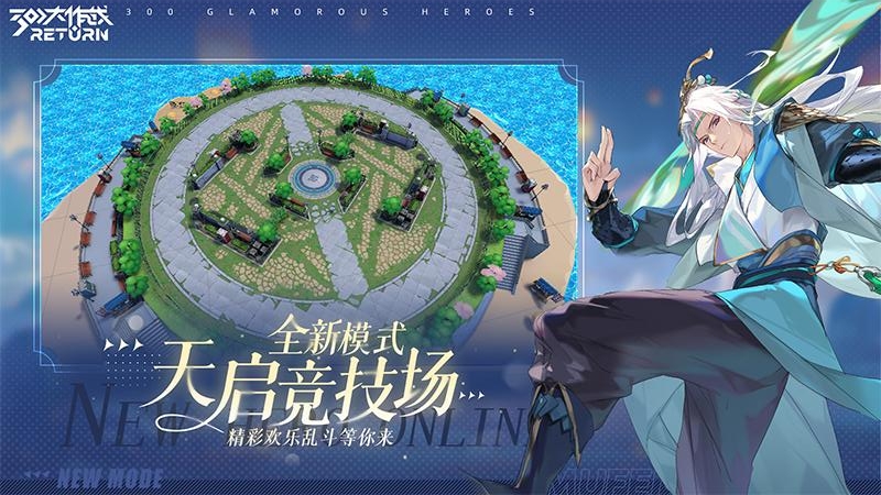 300大作战应用宝版