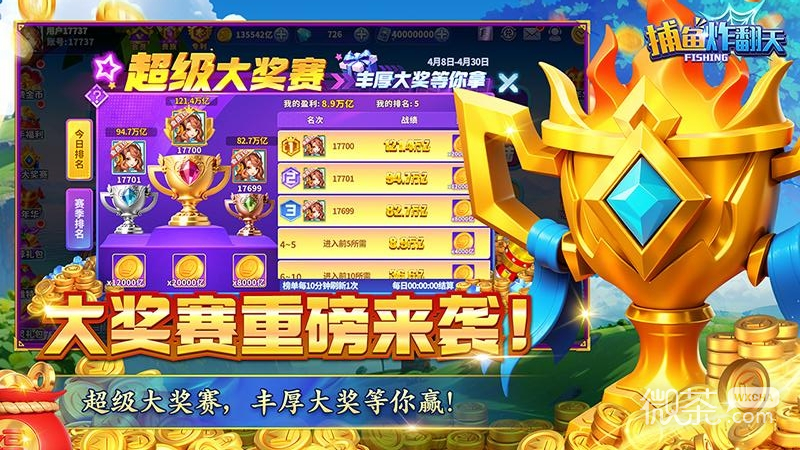 捕鱼炸翻天狂爆版