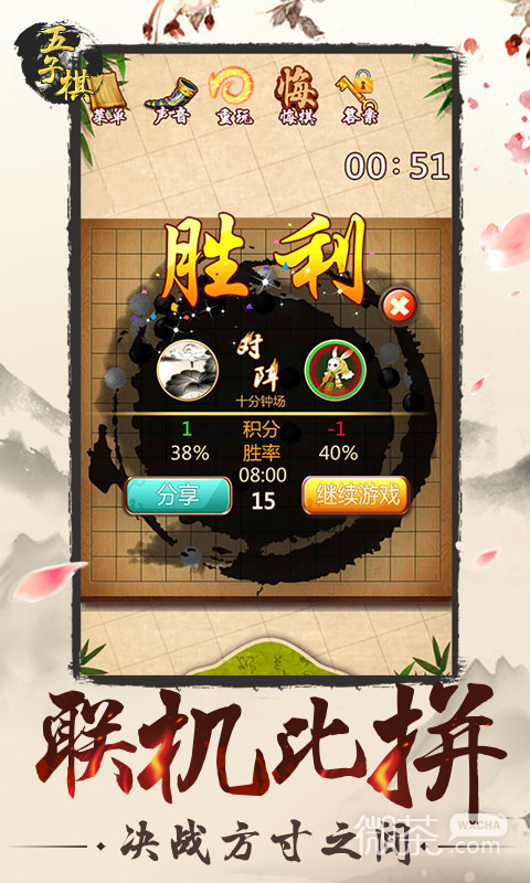 五子棋竞赛版