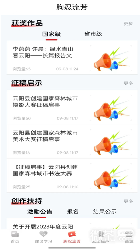 智慧云阳