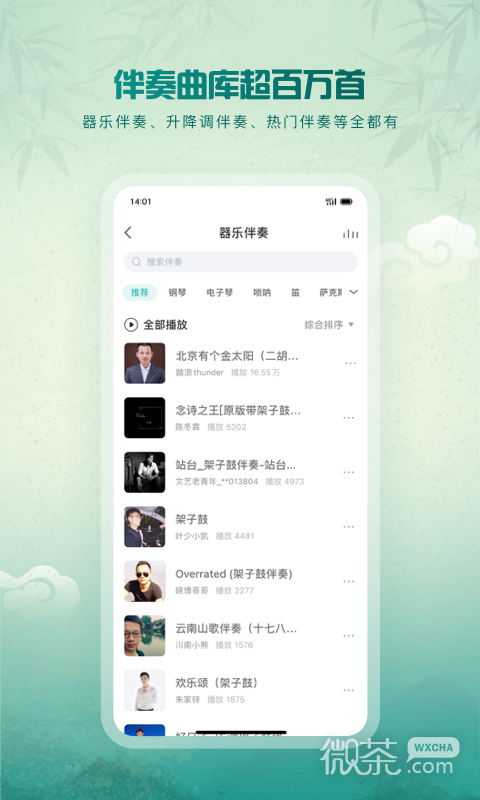 5sing音乐