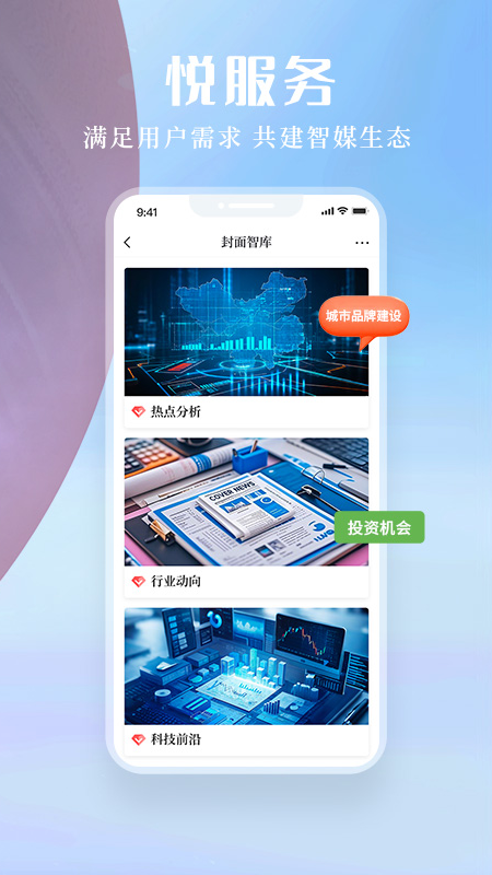 封面新闻
