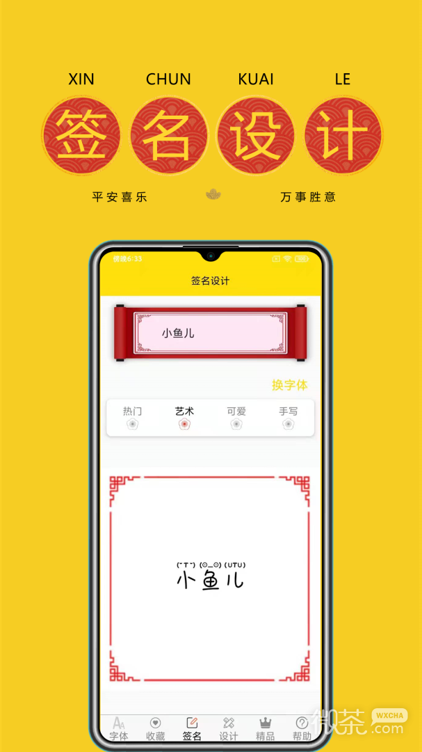 字体多多