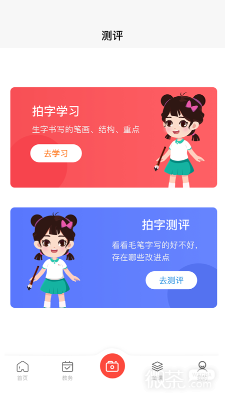 墨香美育教师