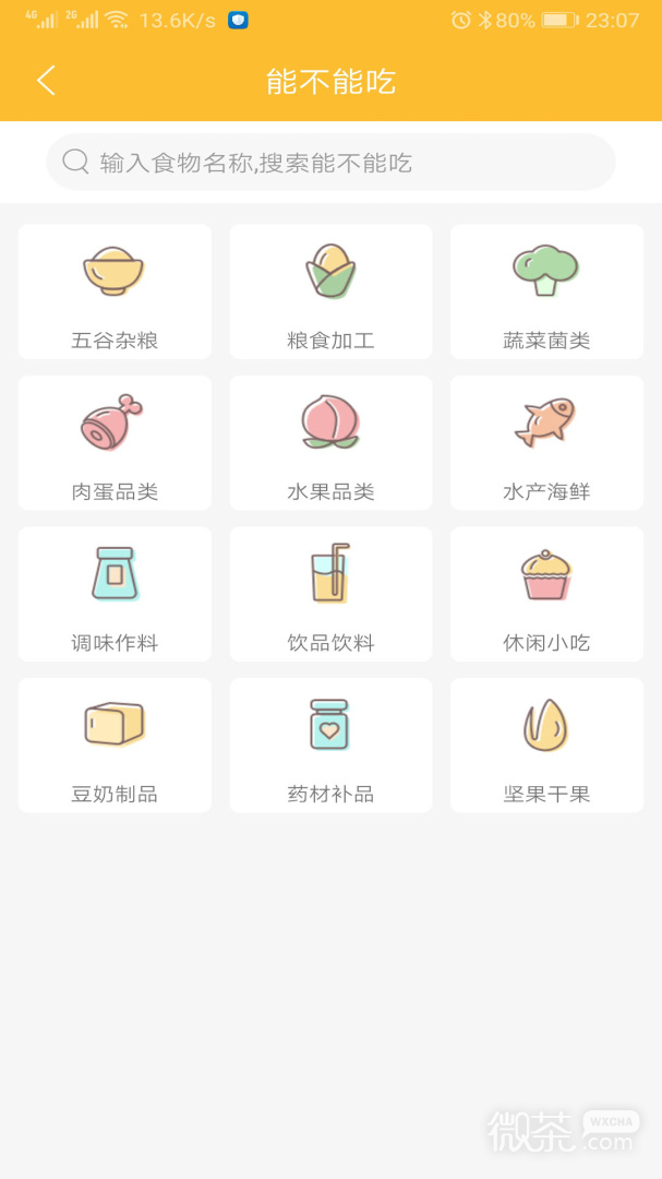 好宝宝辅食