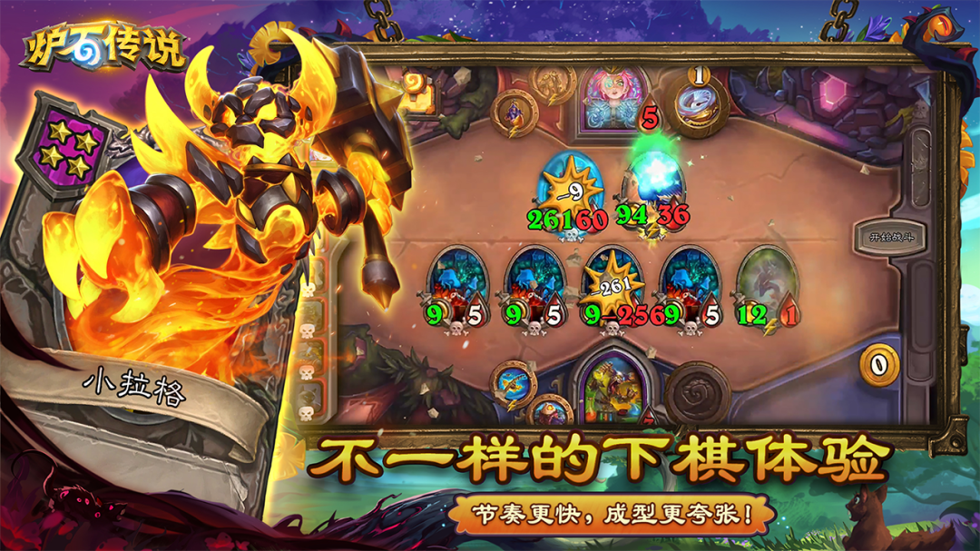 炉石传说单机版