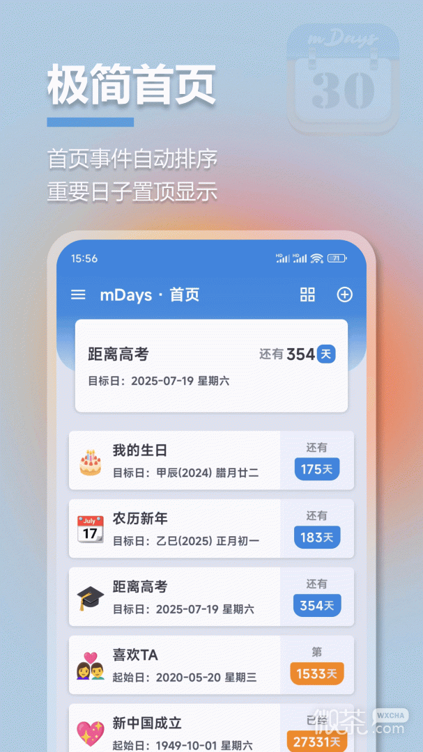 mDays倒数日