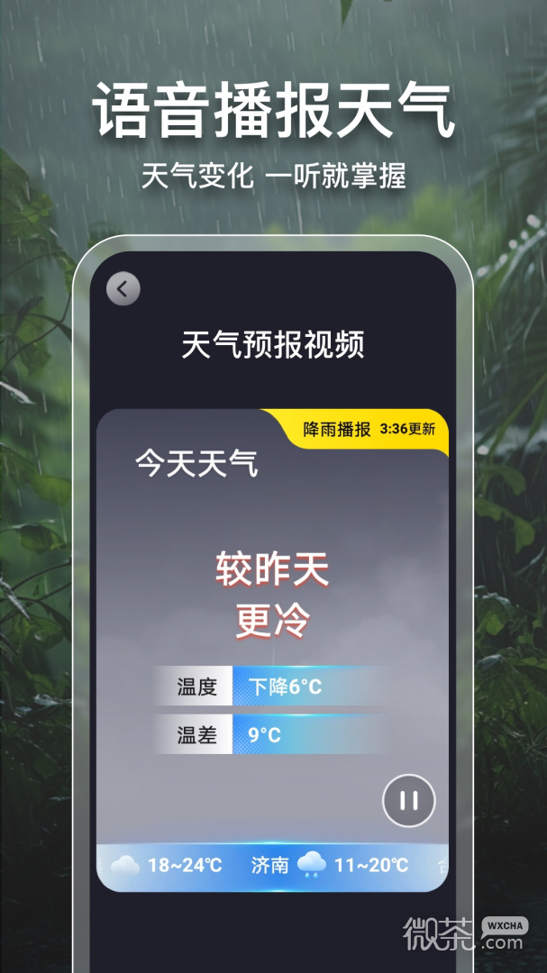 2345天气预报