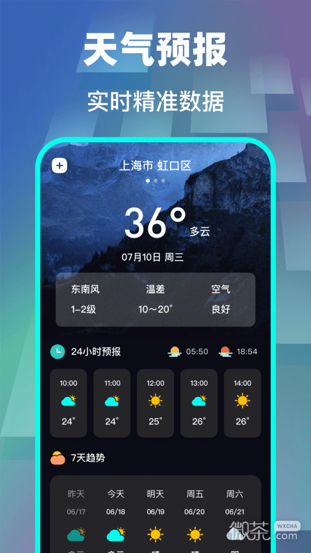 悬浮时钟