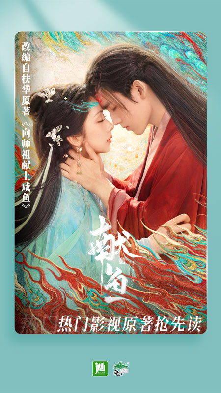 晋江小说阅读内购版