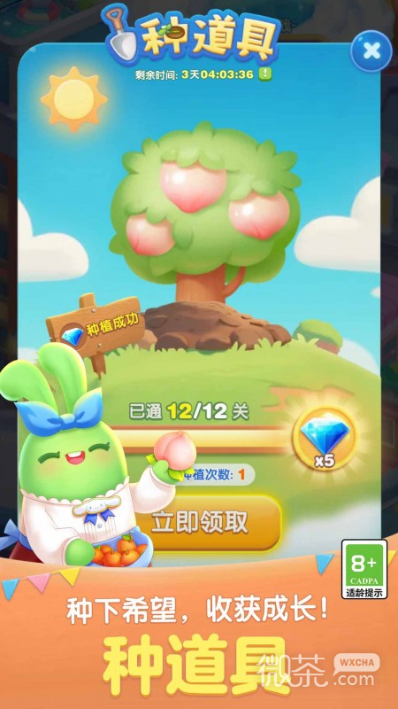 天天爱消除